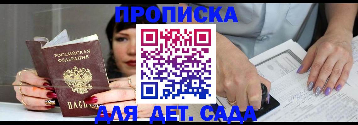 временная регистрация адрес в Снежинске