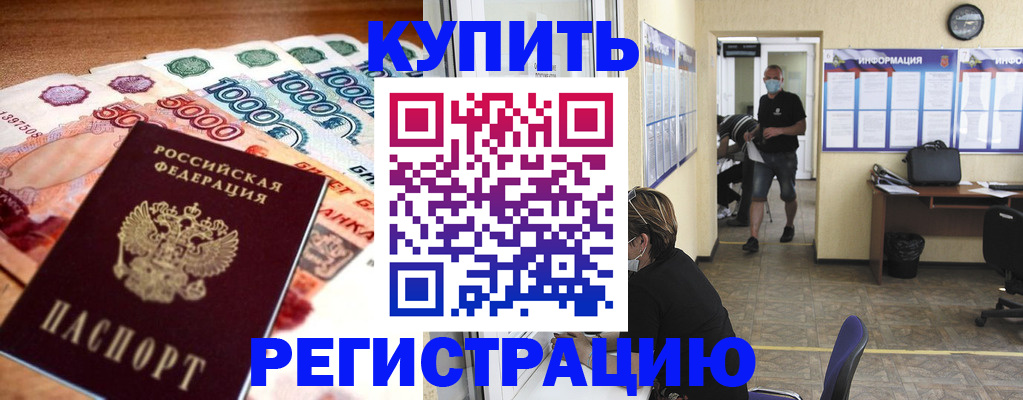 временная регистрация собственник в Снежинске